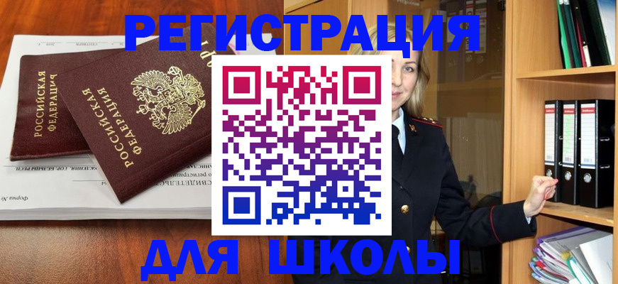 прописка для работы в Новодвинске