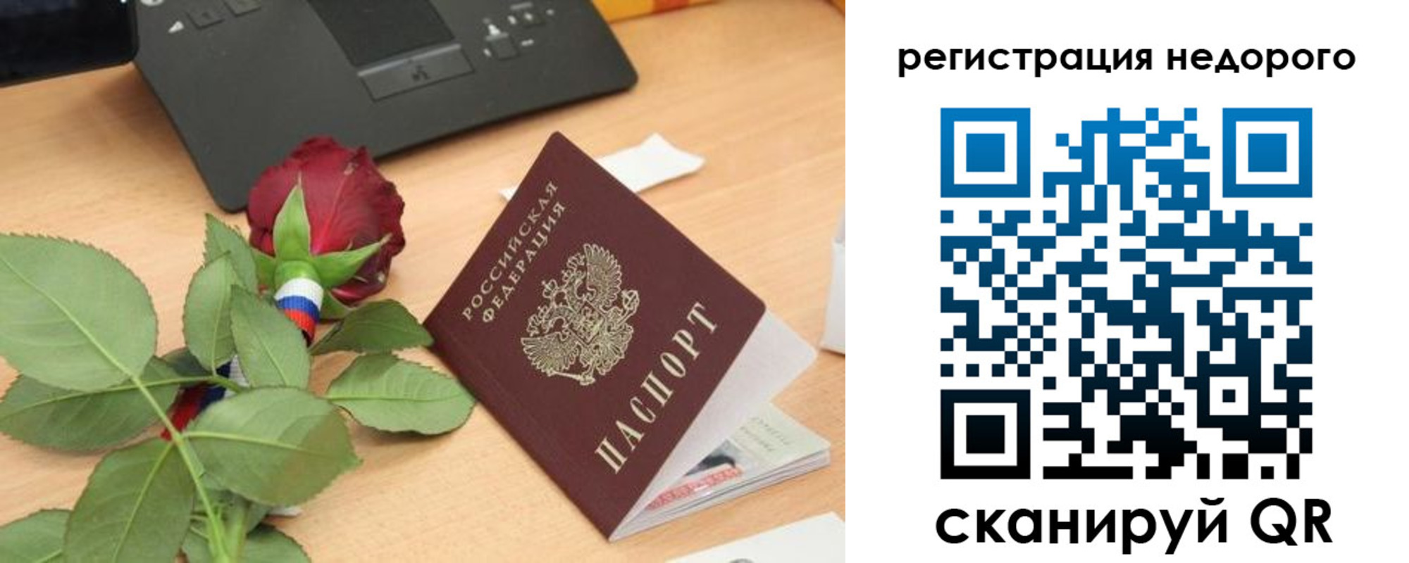 временная регистрация собственник в Новодвинске