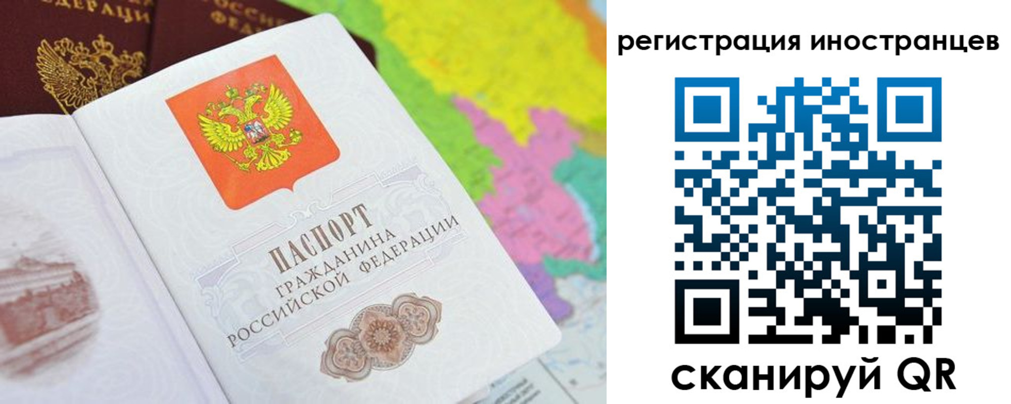 временная регистрация поиск в Новодвинске