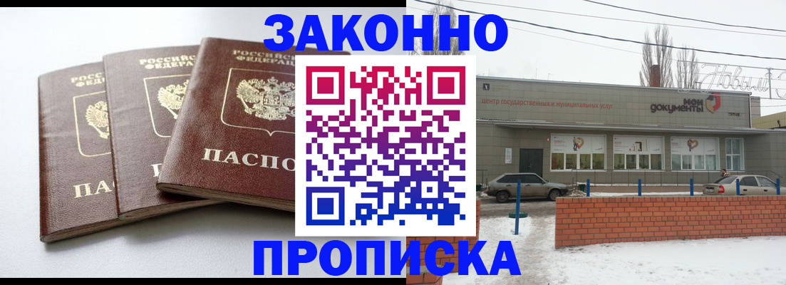 прописка для кредита в Новодвинске