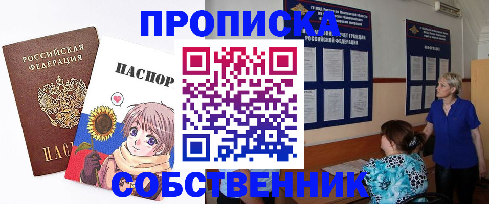 прописка регистрация в Новодвинске