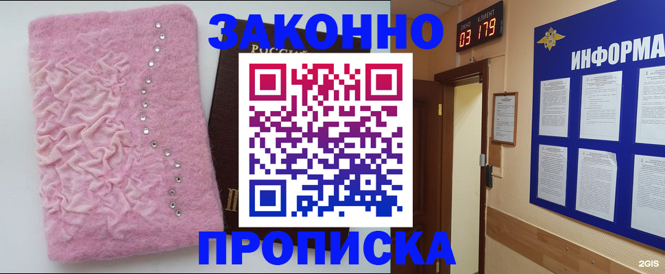 временная регистрация недорого в Новодвинске