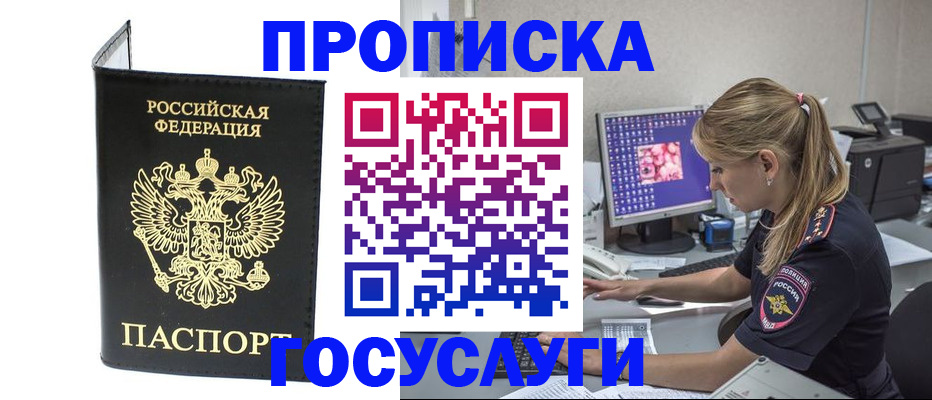 пропишу в квартире в Новодвинске