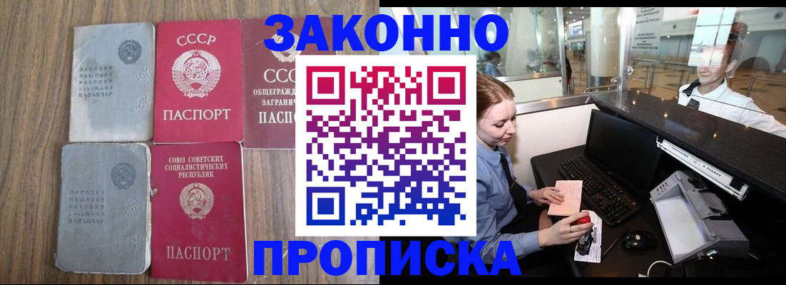 миграционный учет в Новодвинске